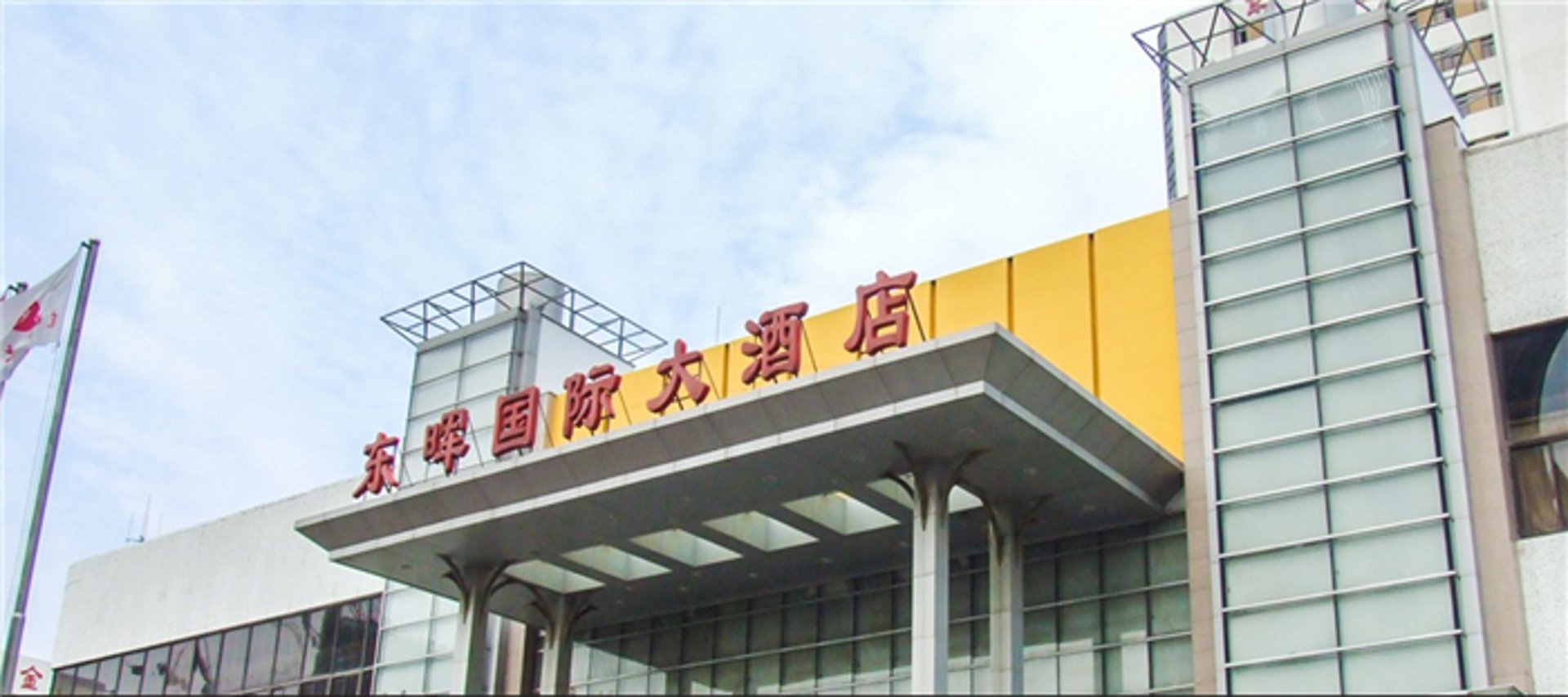 华美达酒店管理